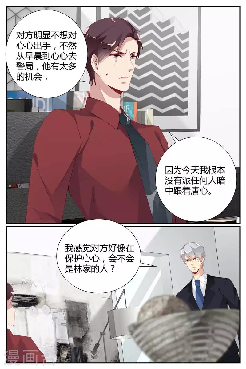 第54话6