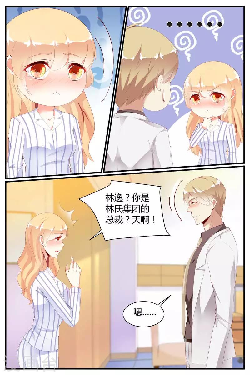 第70话6
