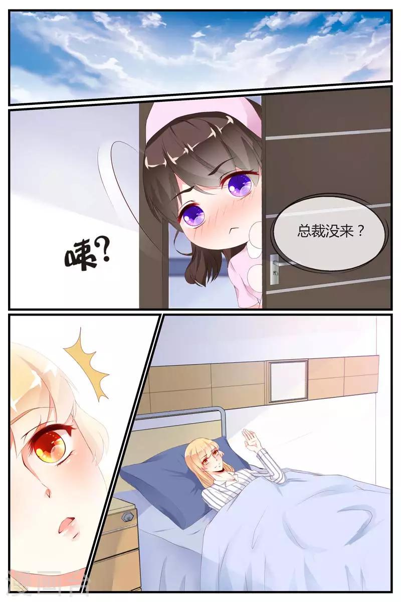 第74话4