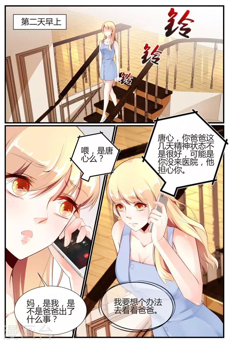 第27话8