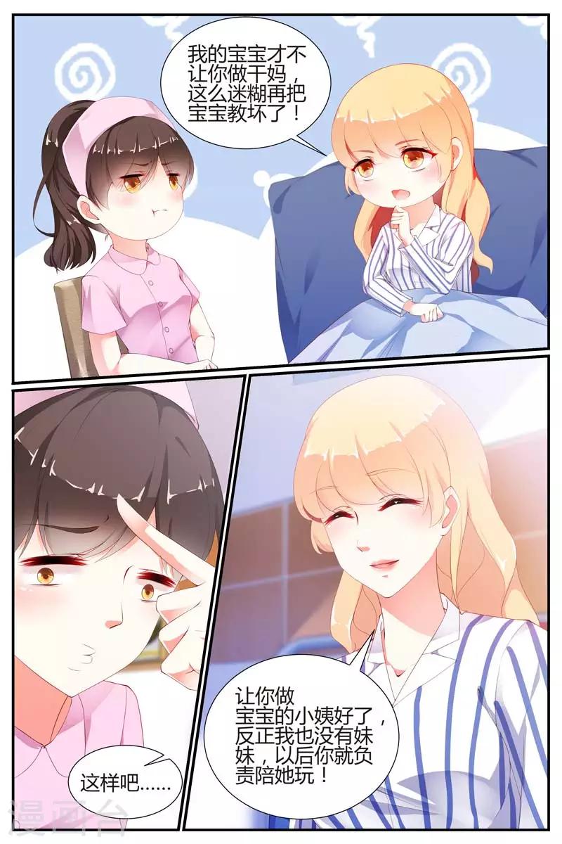 第67话7