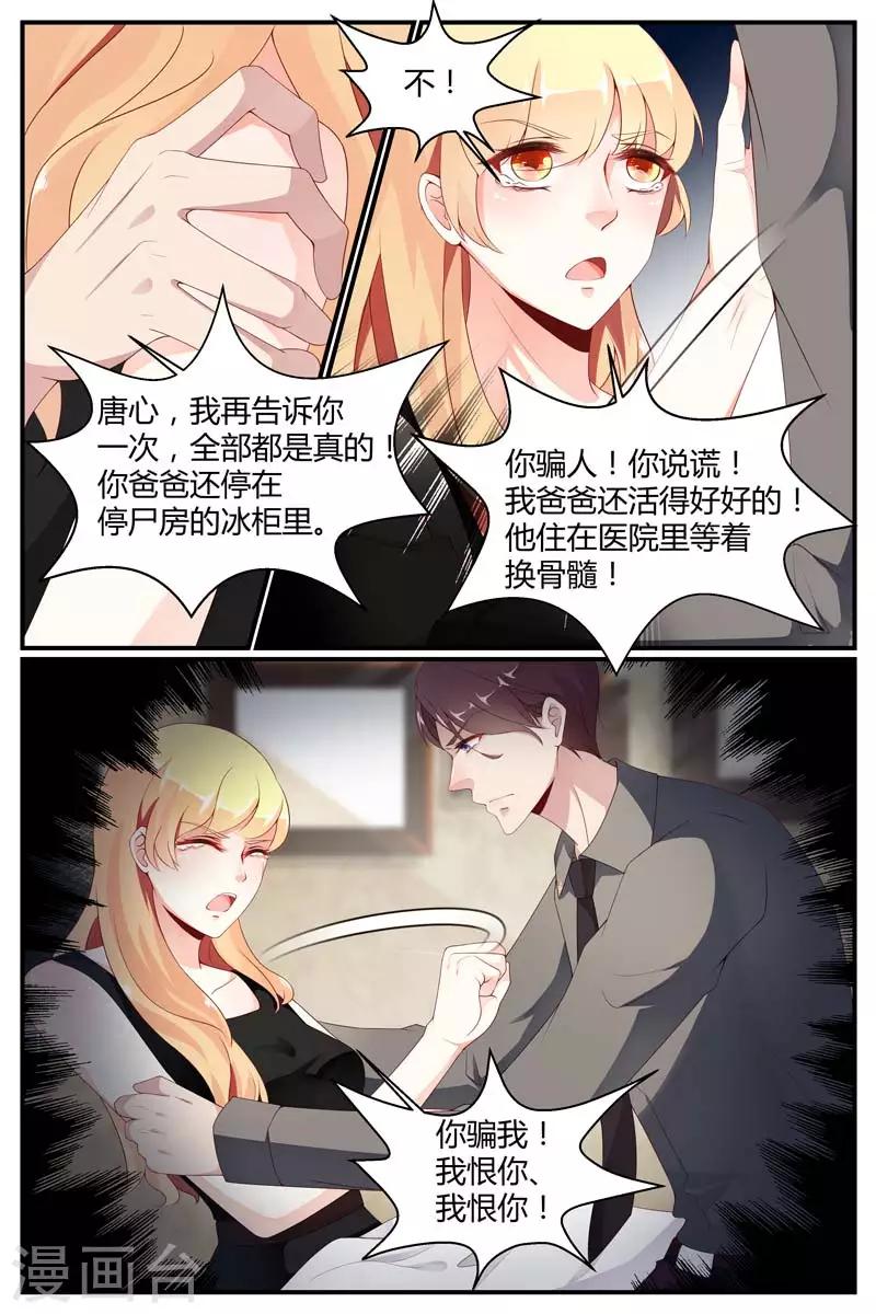 第45话2