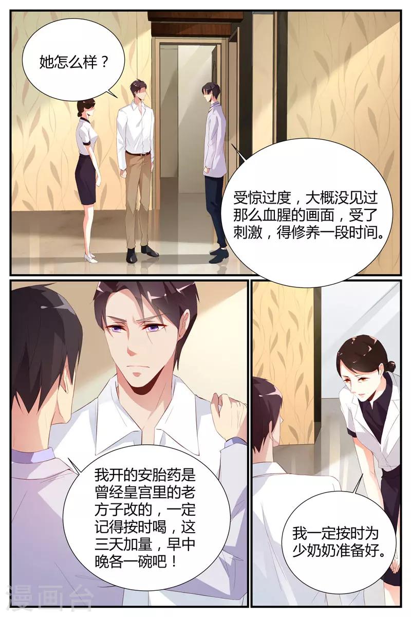 第32话7
