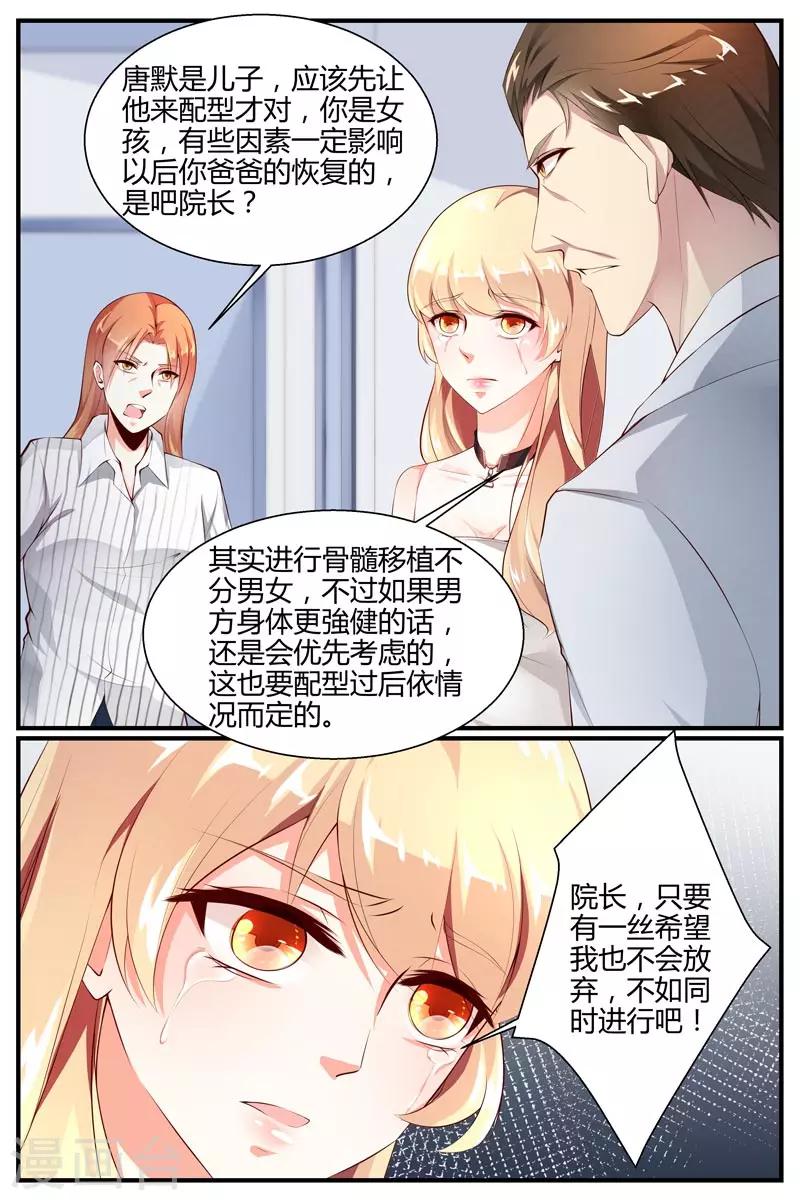 第25话10