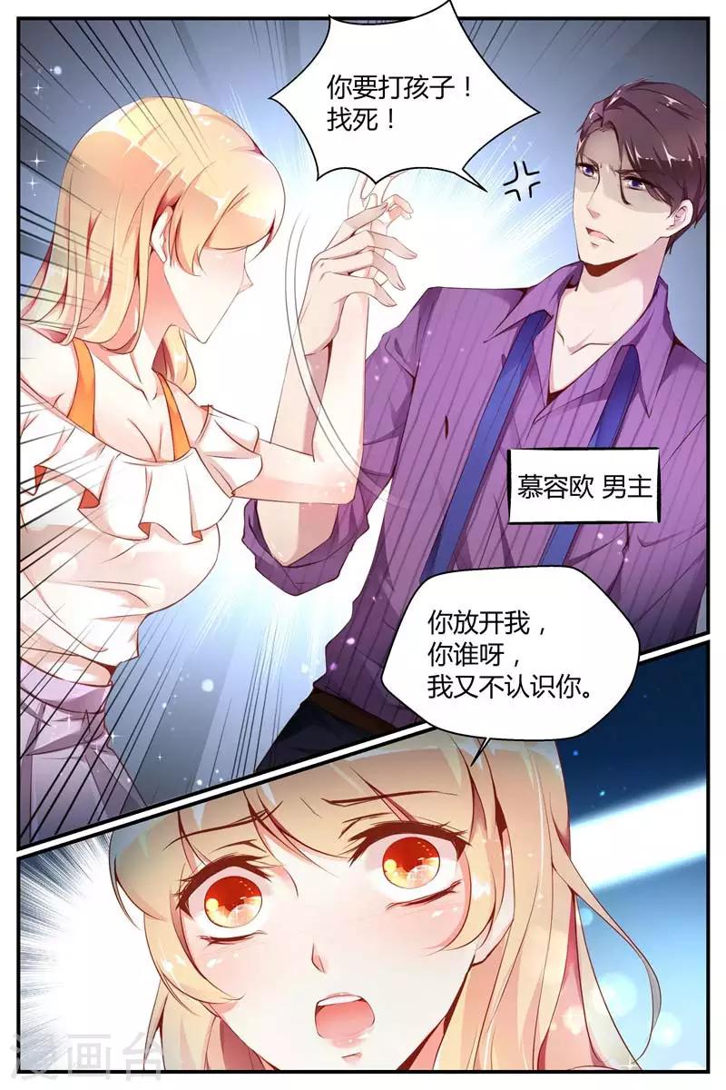 第1话2