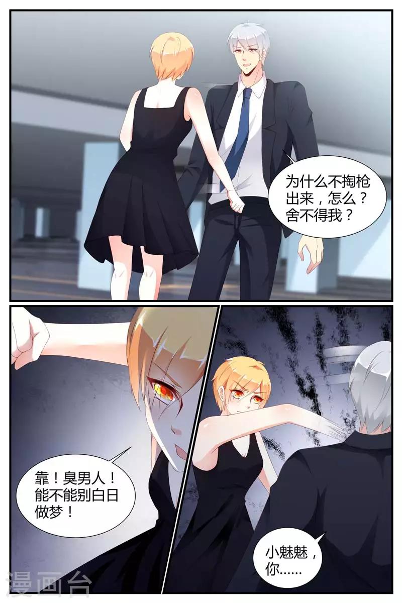 第71话6