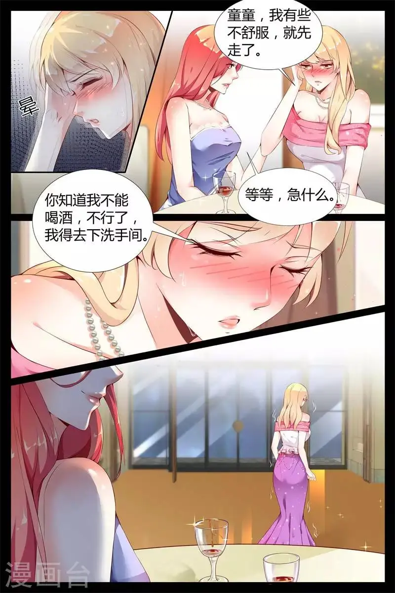 第5话8