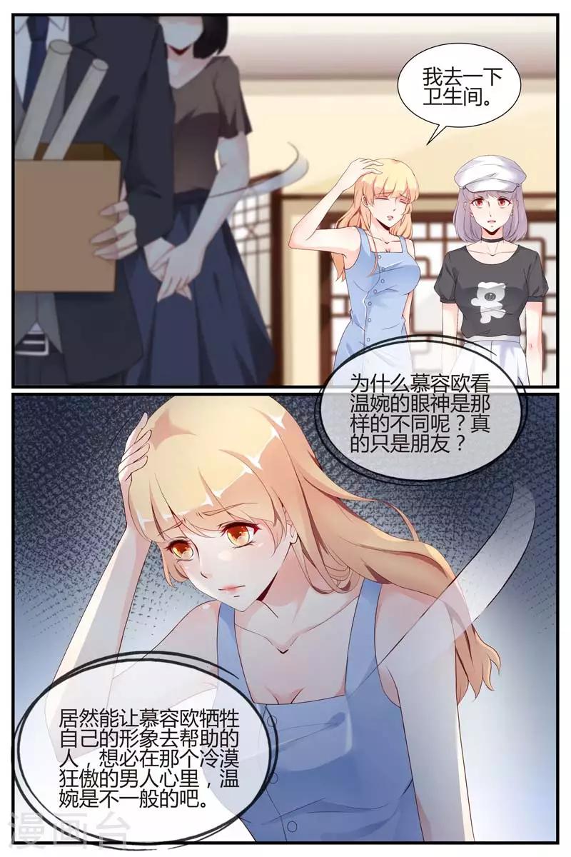 第57话9