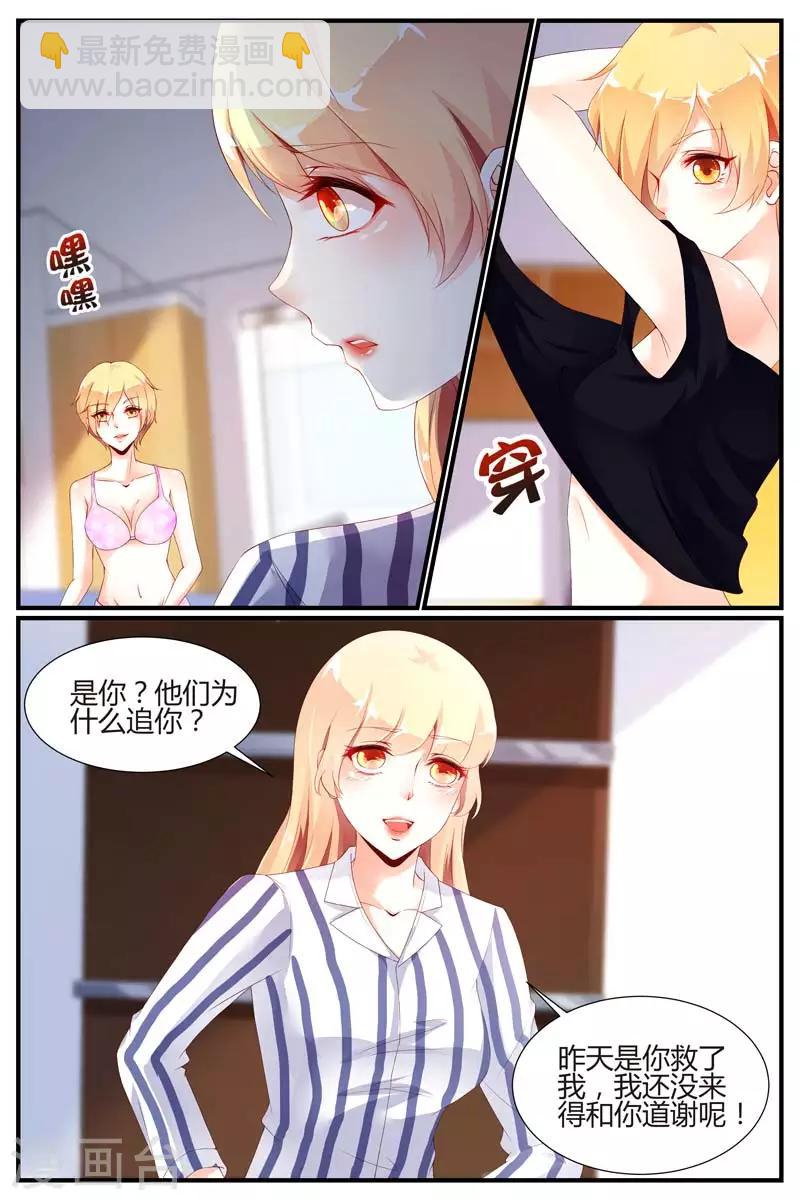 第68话3