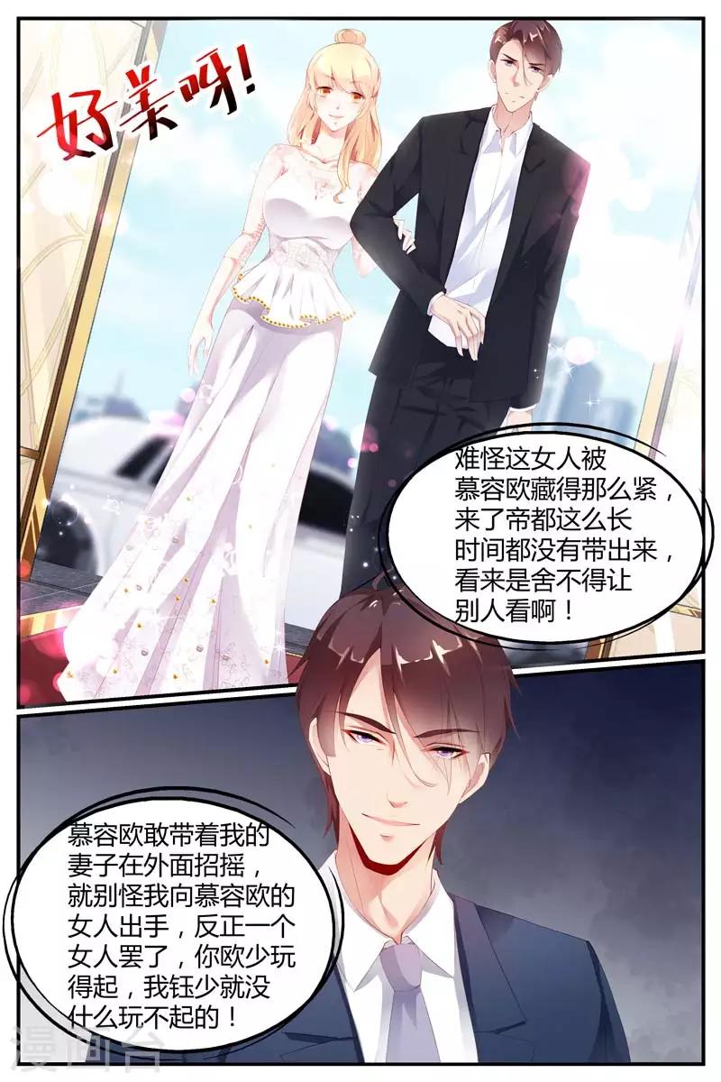 第77话6