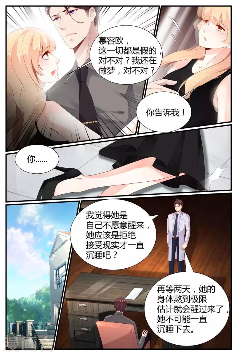 第44话8