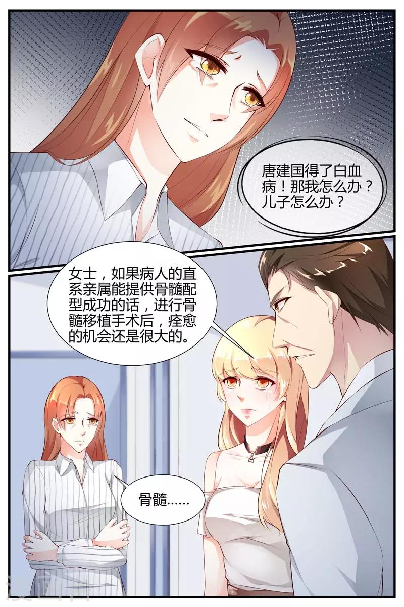 第25话8