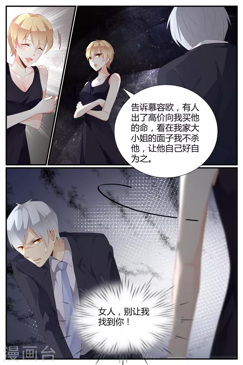 第32话5