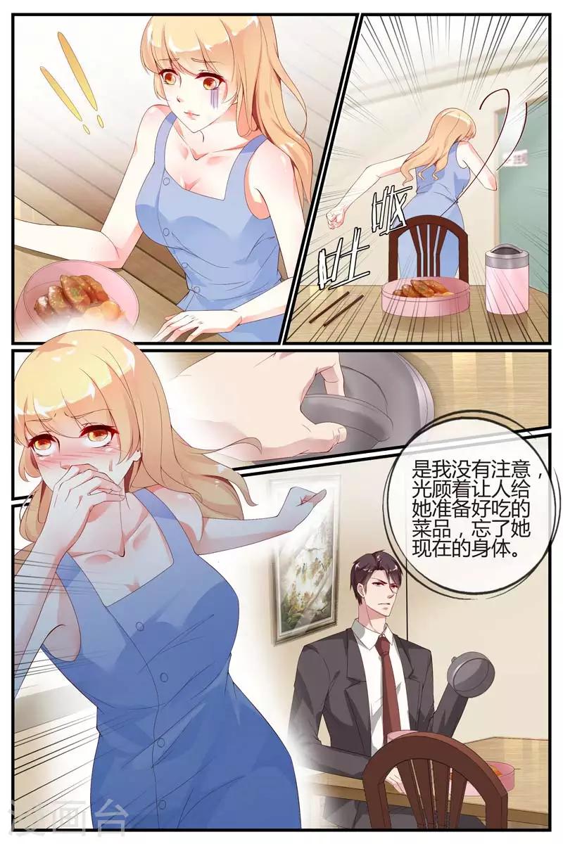 第59话9