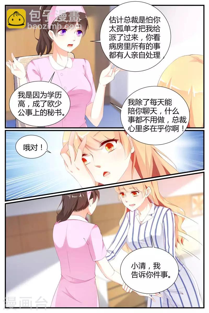 第75话3