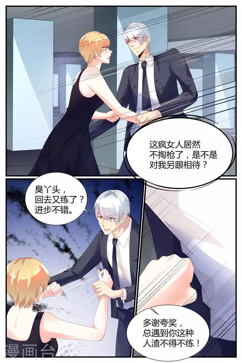 第71话5