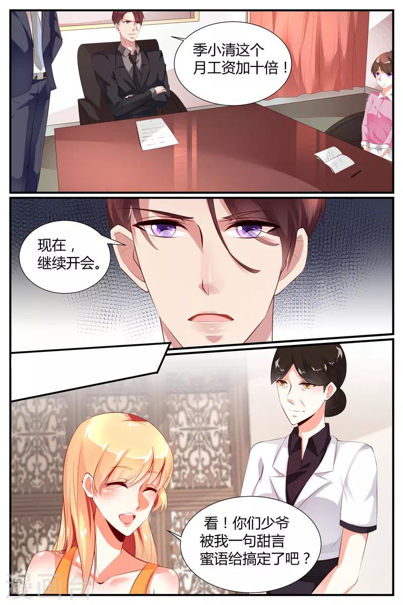 第21话3