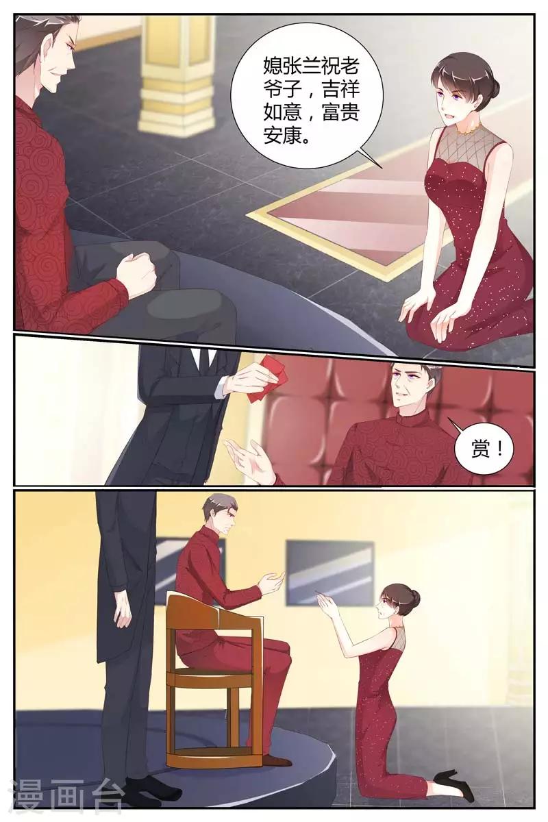 第79话6