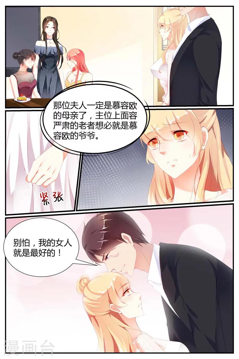 第77话9