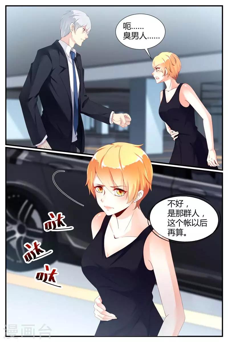 第71话8