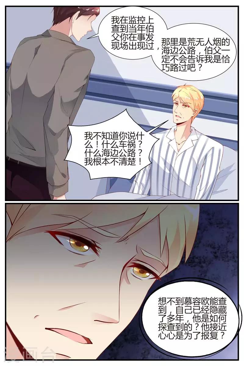 第41话4