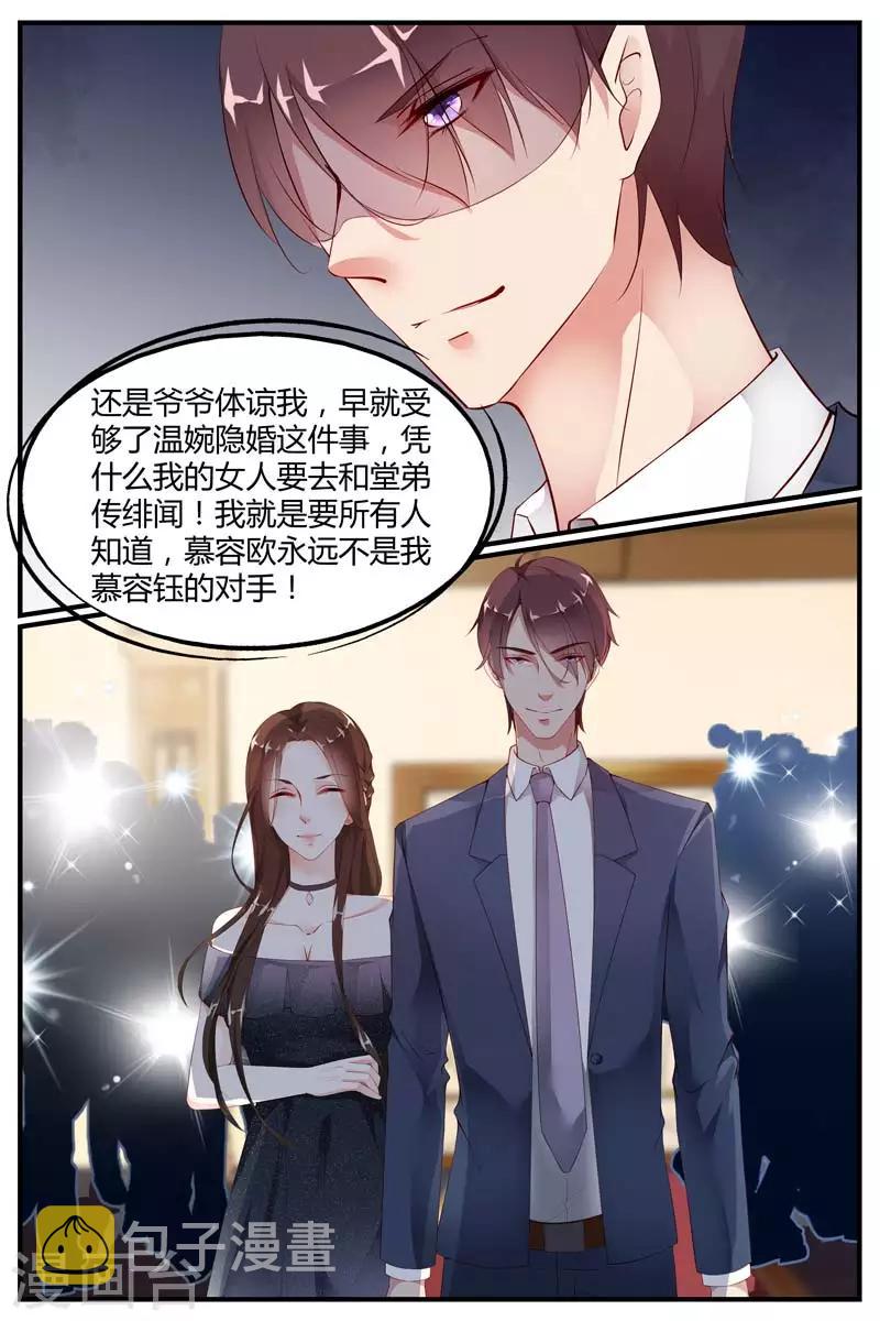 第79话10