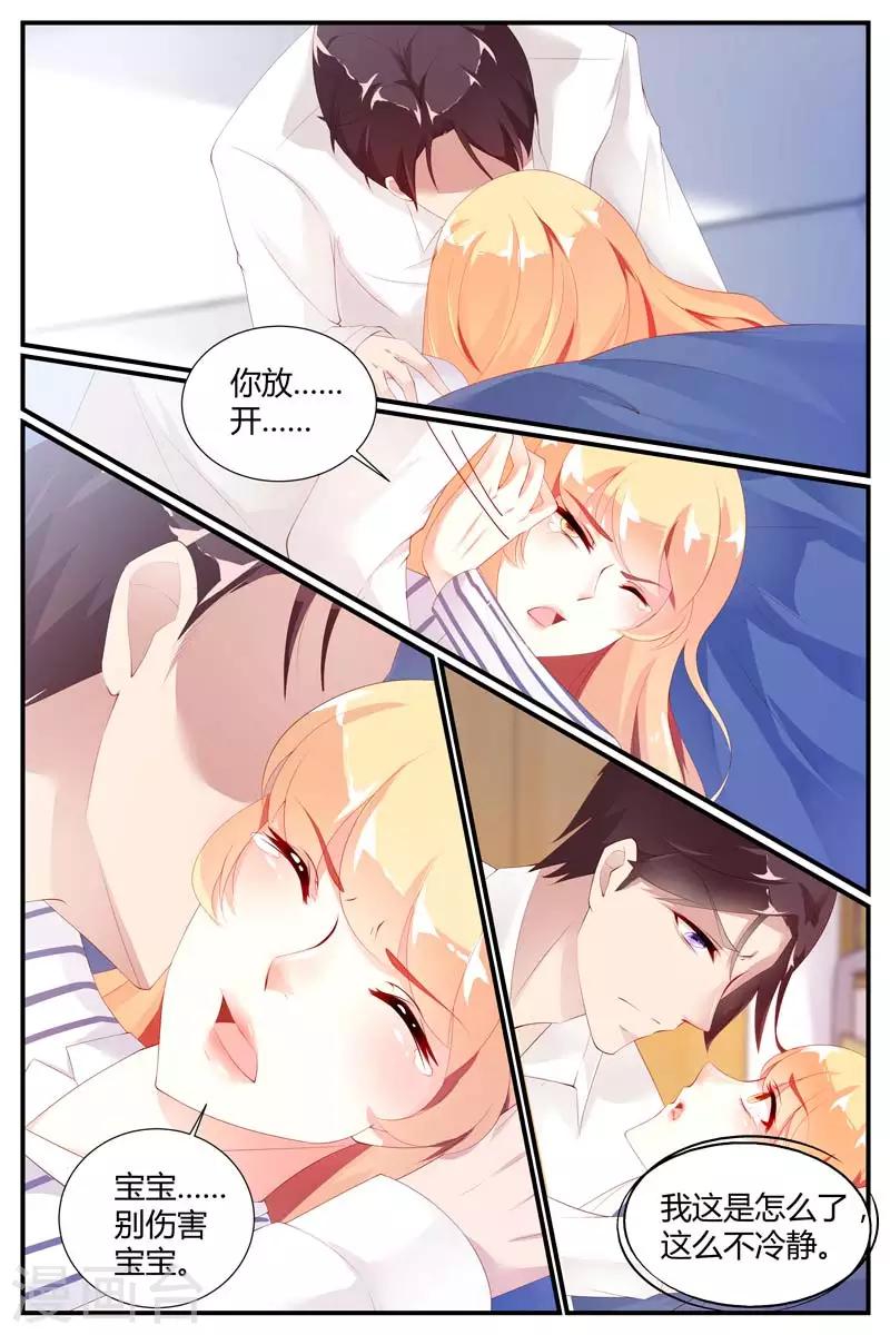 第73话8