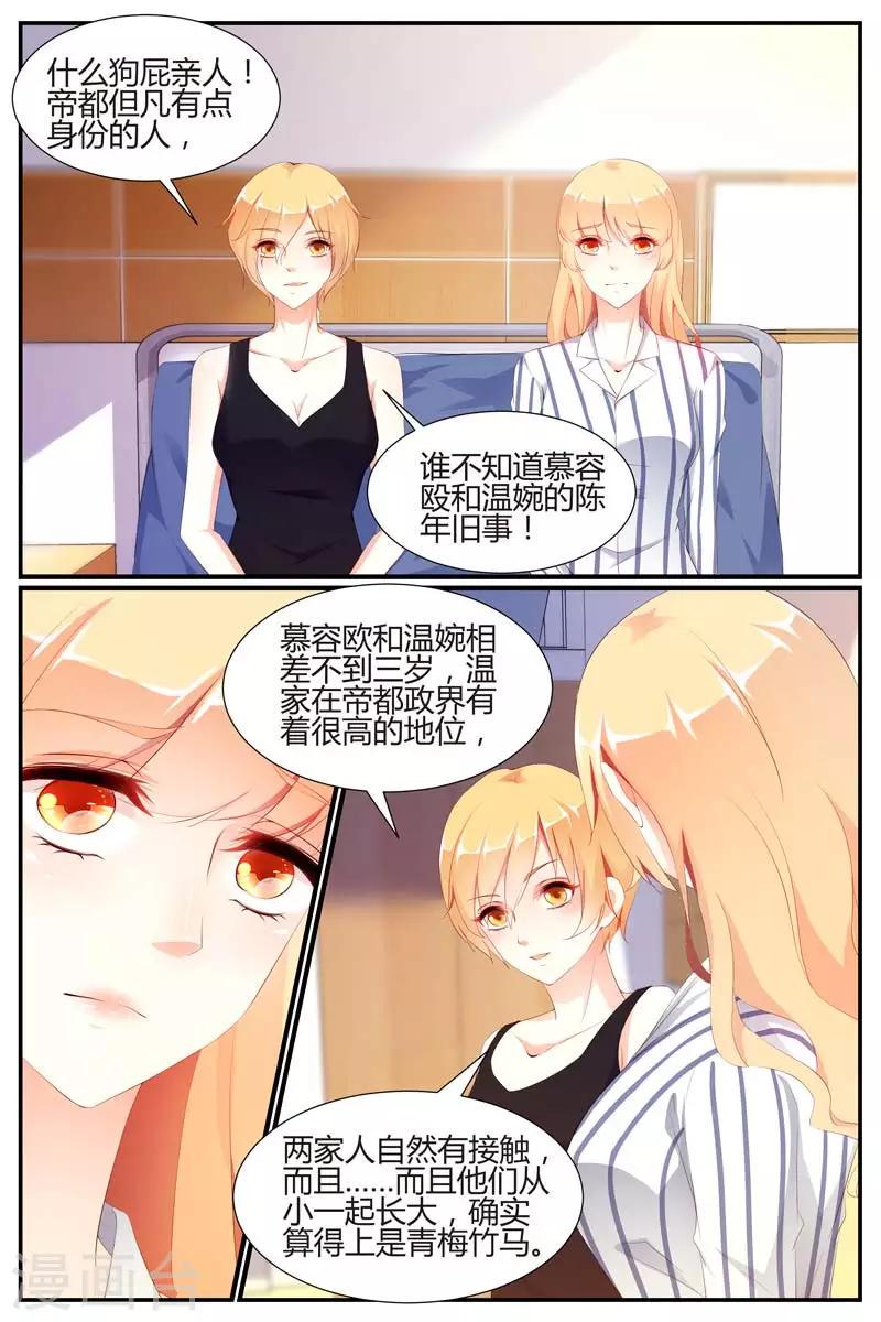 第69话5