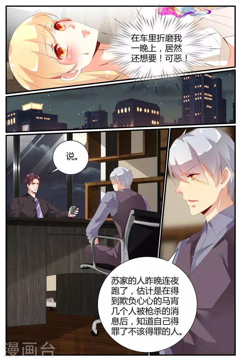 第38话3