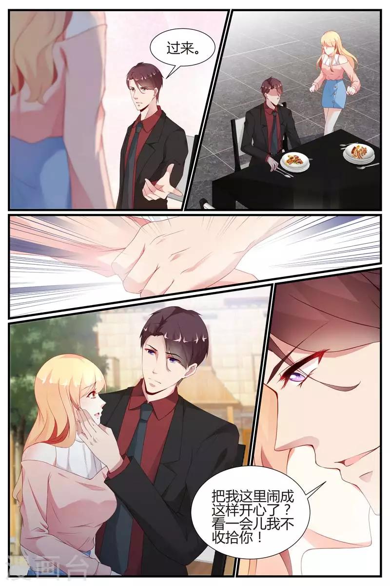 第55话5