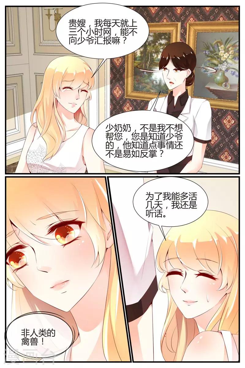 第14话4