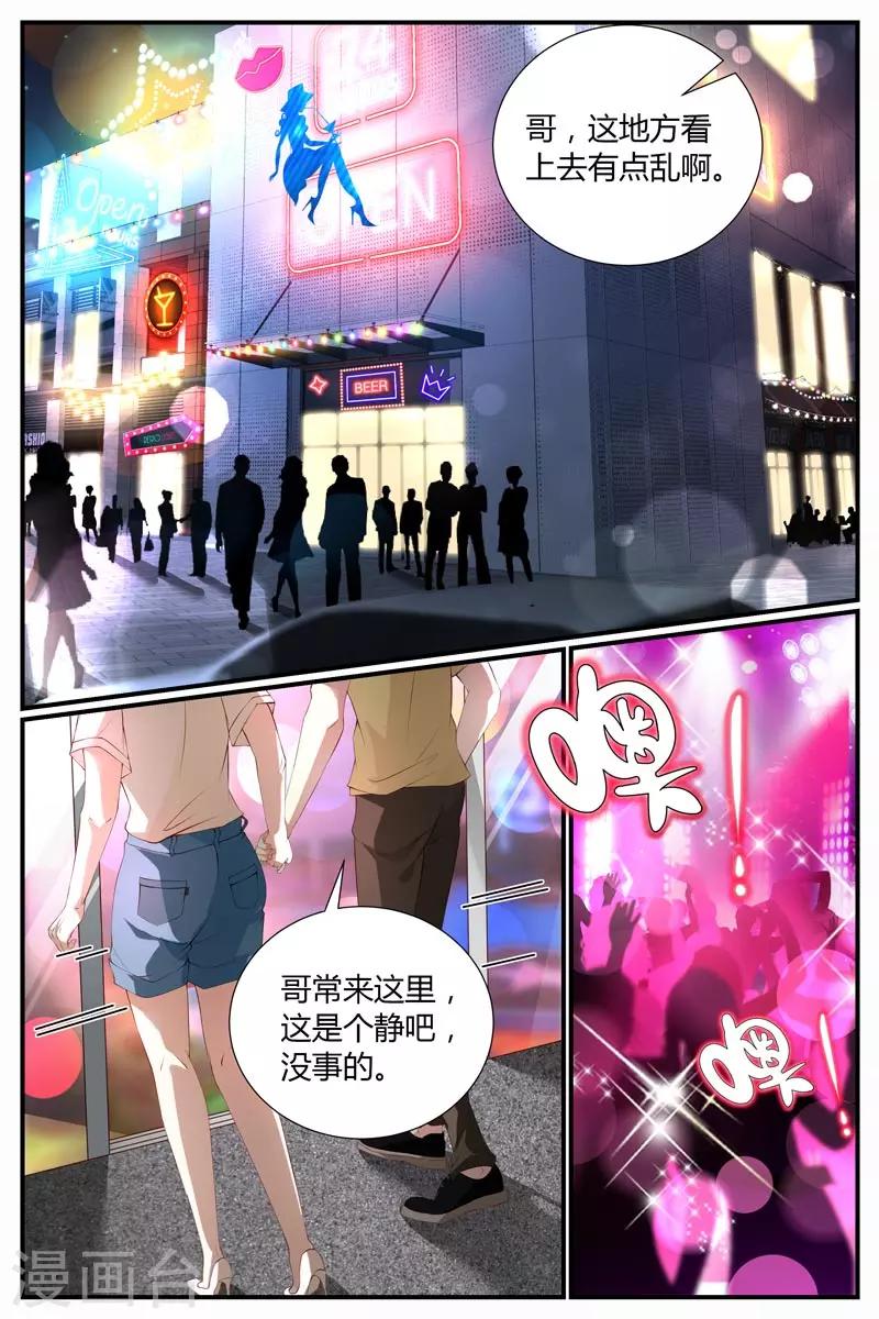 第34话3
