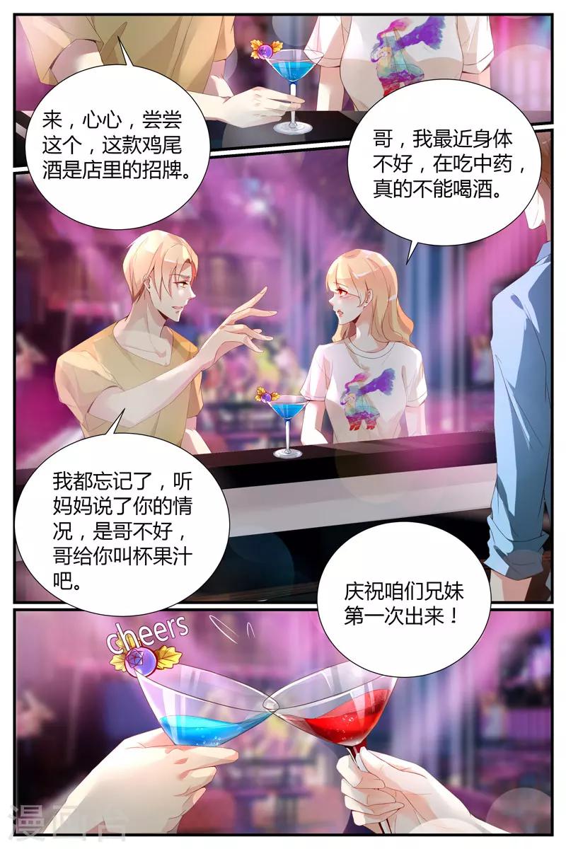 第34话4