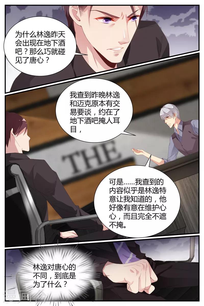 第38话5