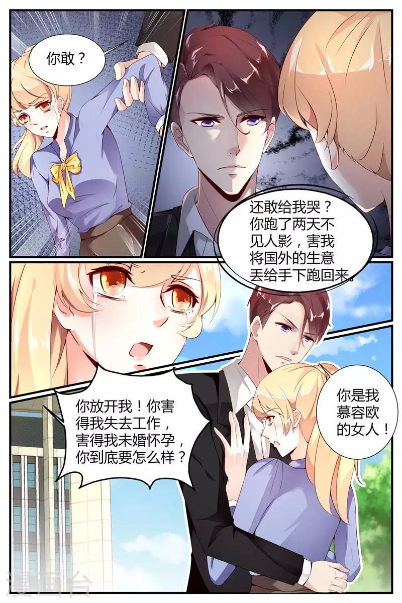 第11话8