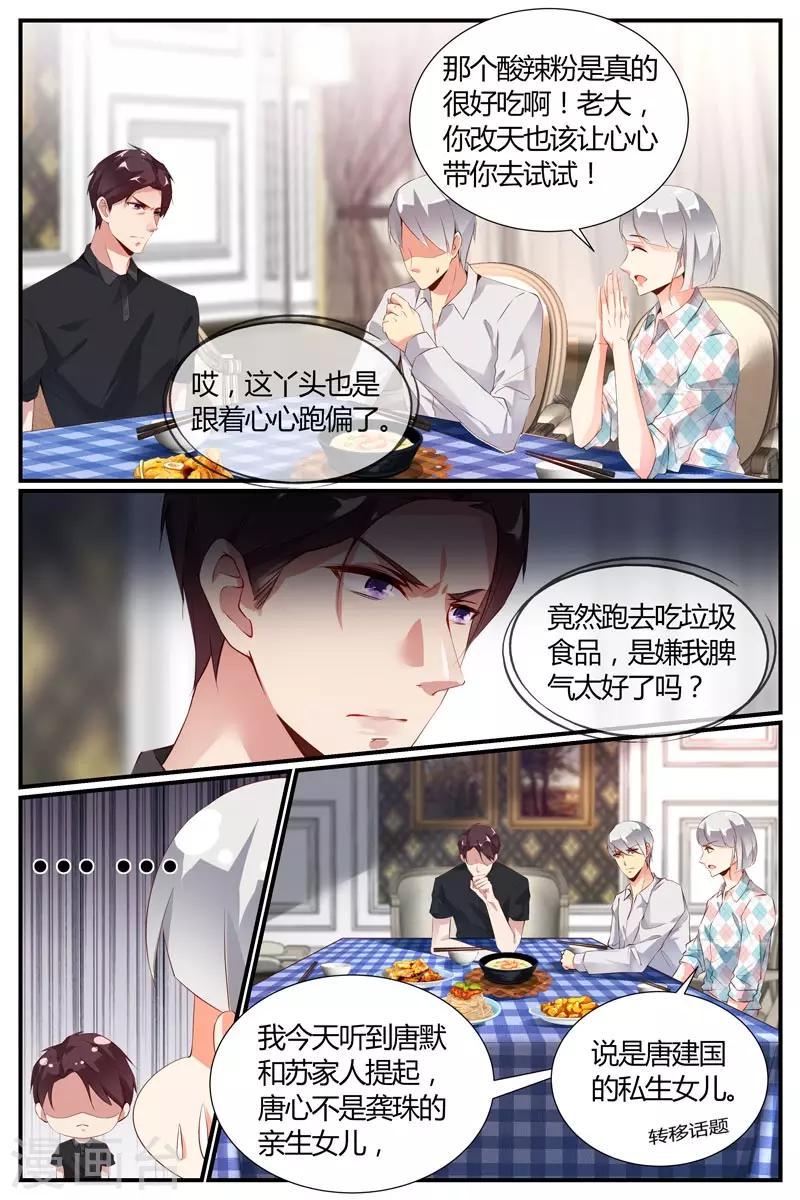 第24话4