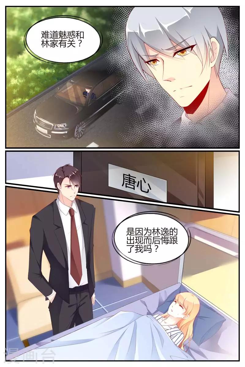 第73话3