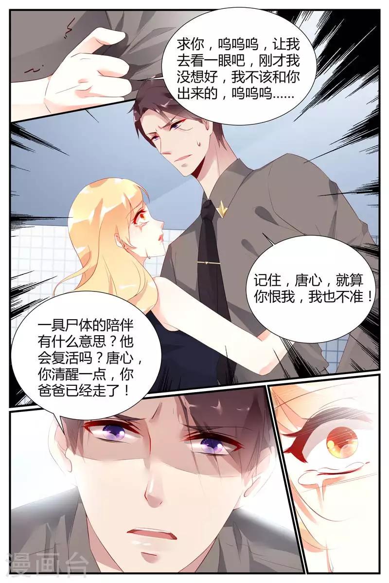 第46话4