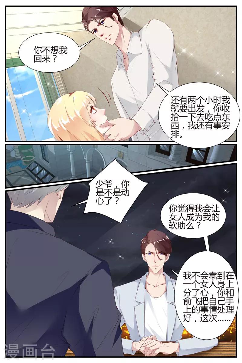第33话4