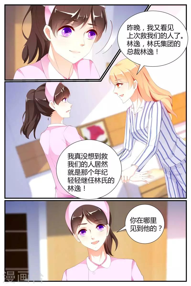 第75话4