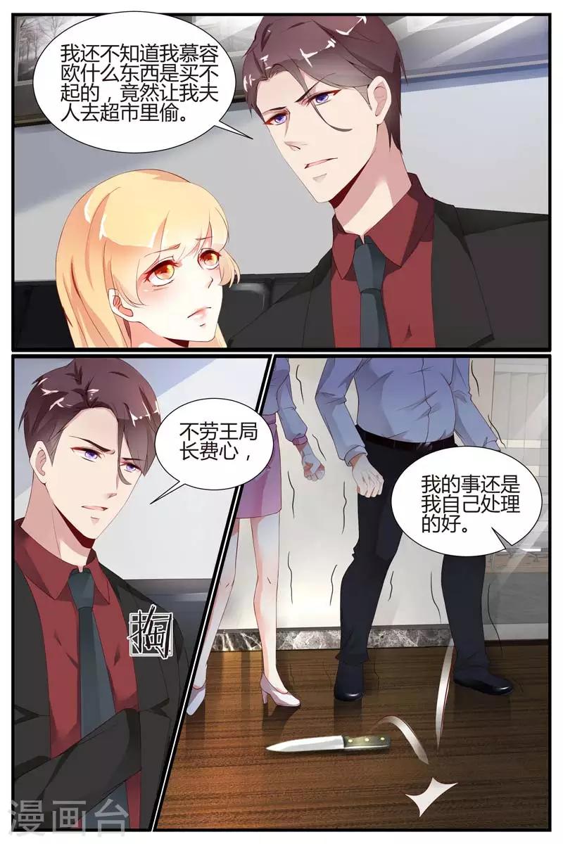 第53话4