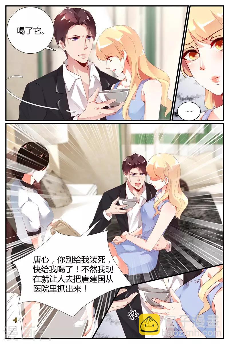 第28话3