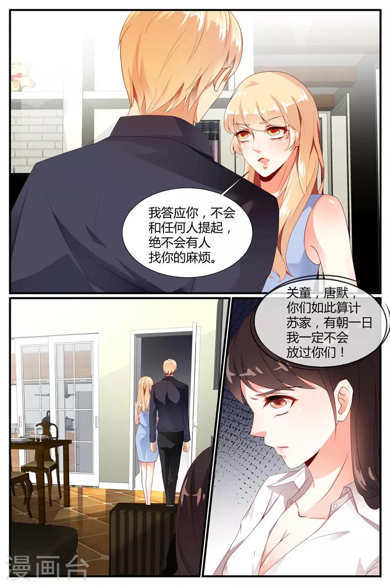 第39话3
