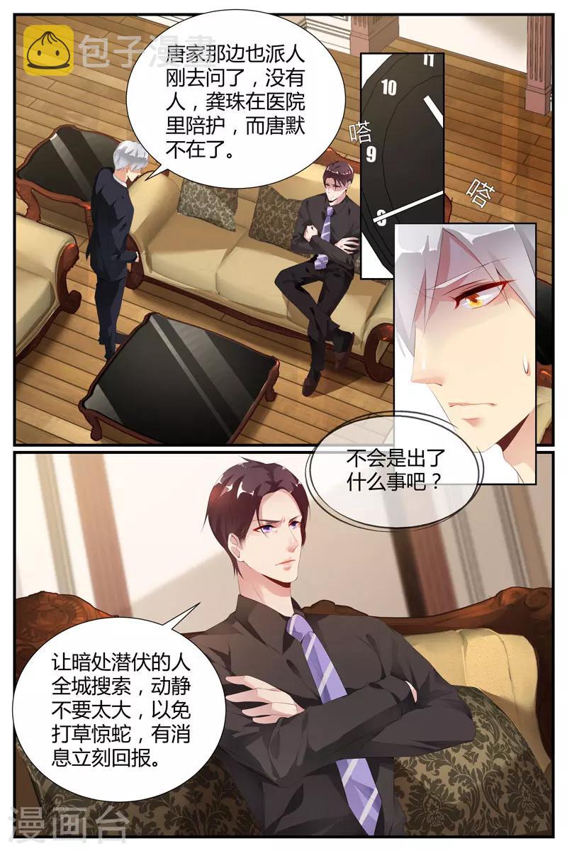 第36话3