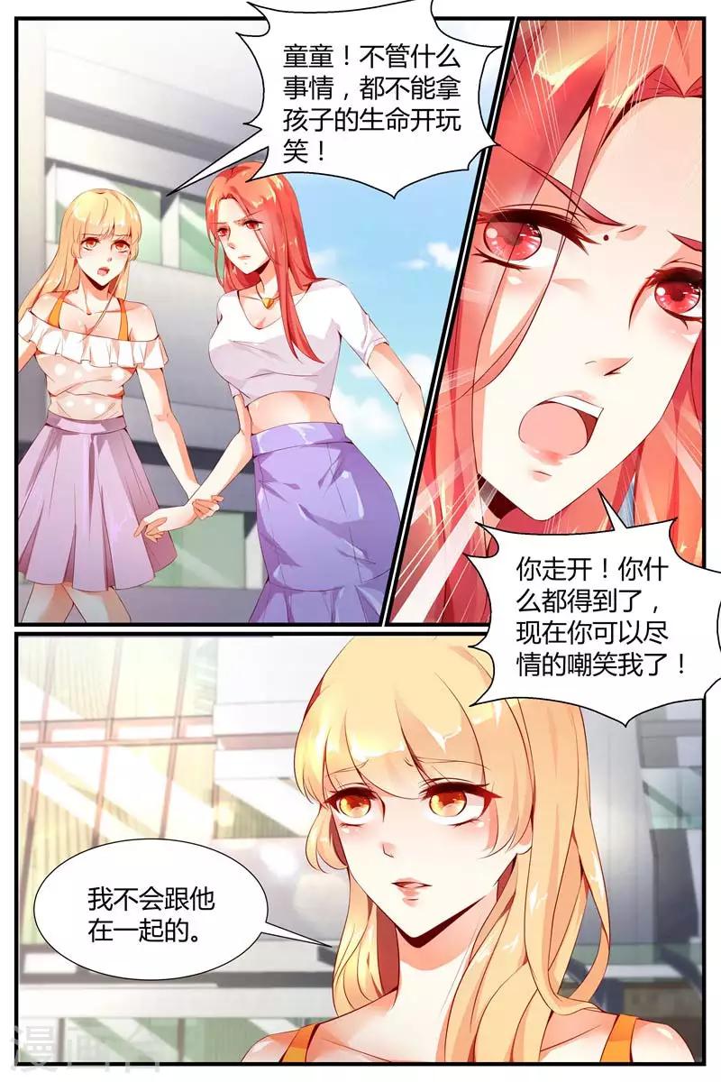 第7话3