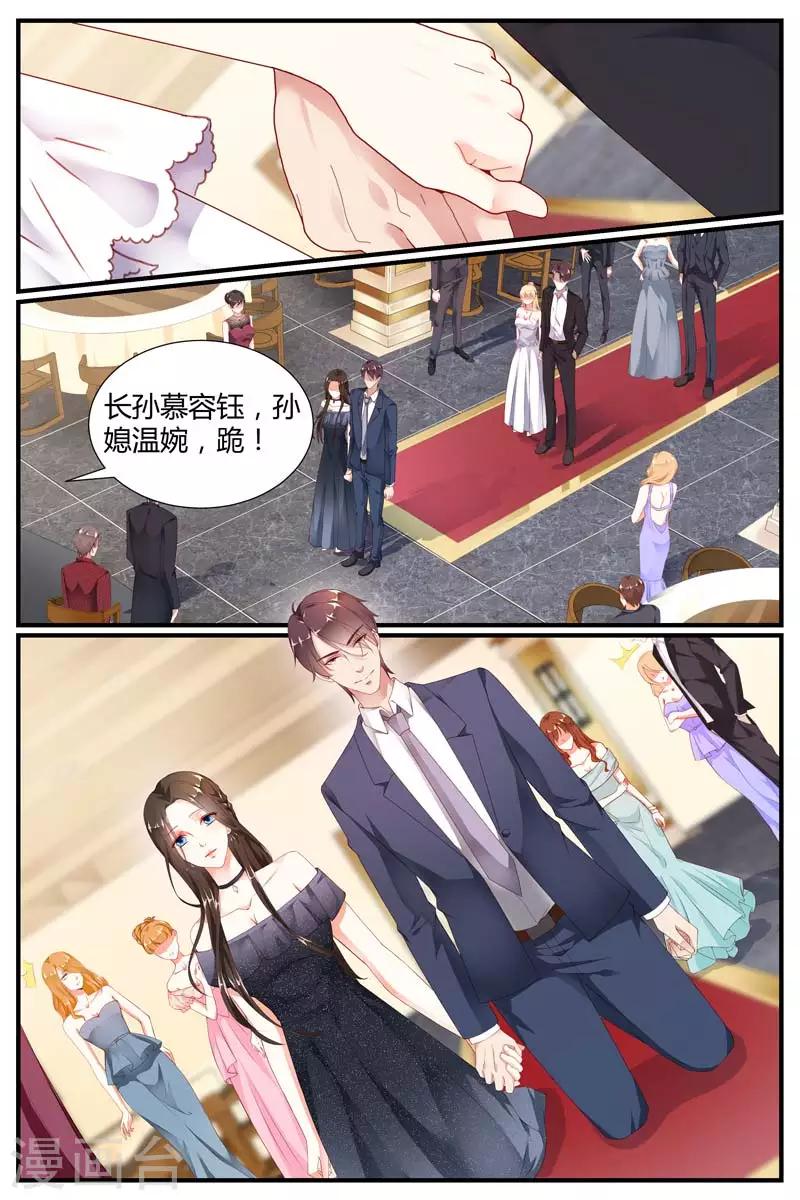 第79话9