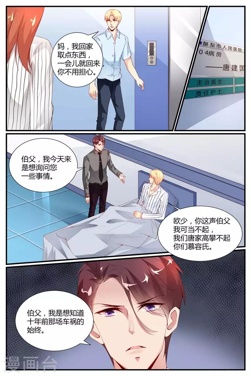 第41话3