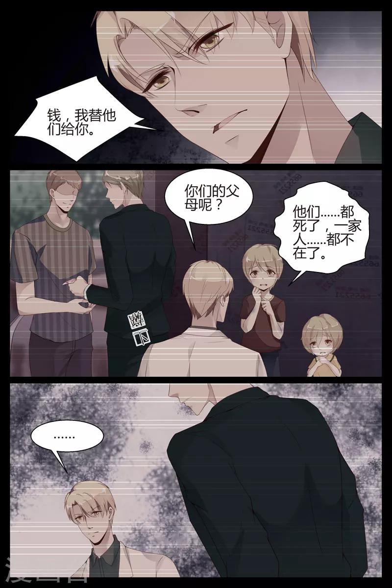 第37话9
