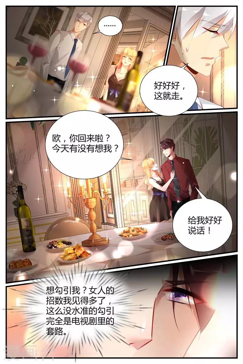 第48话7