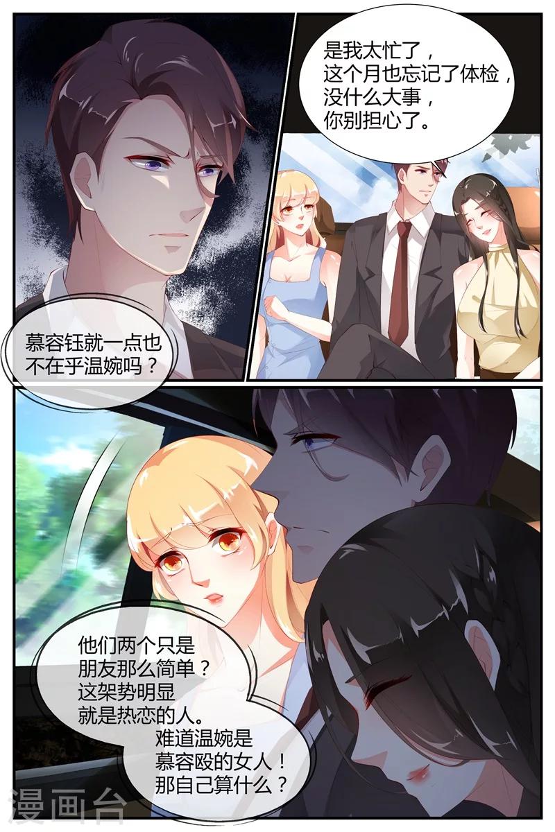 第62话7